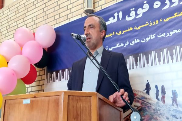 اختتامیه ویژه برنامه‌های کانون‌های فرهنگی تربیتی استان چهارمحال و بختیاری