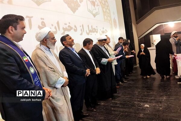 همایش تجلیل از دختران قرآنی