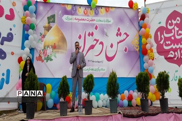 جشن ریحانه خلقت در شهرستان نور