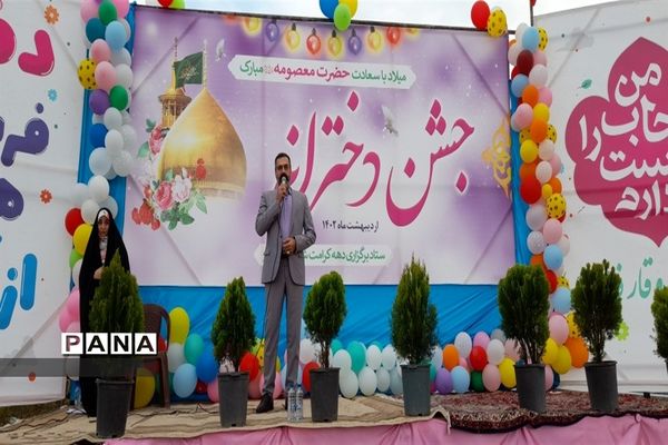 جشن ریحانه خلقت در شهرستان نور