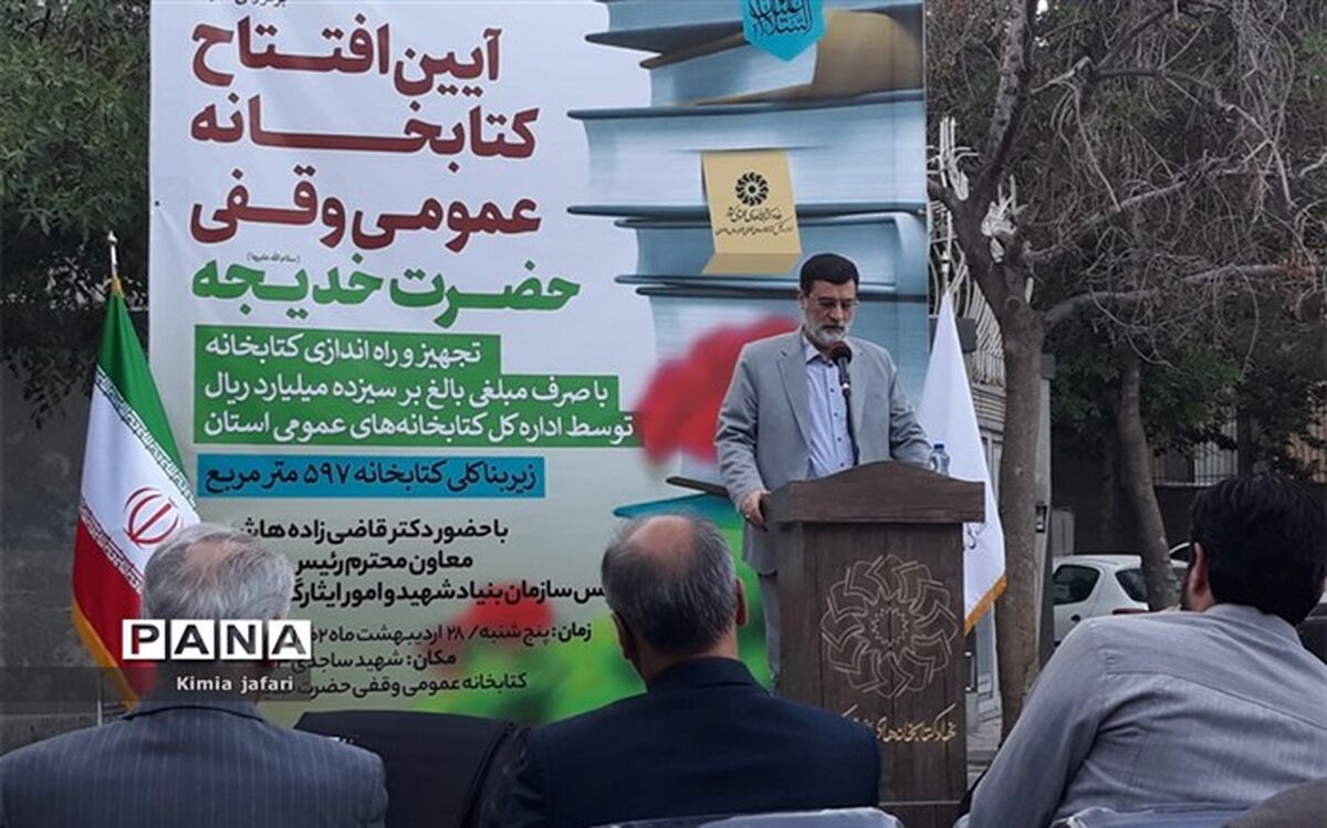 وقف کتابخانه نگاهی بلند است که دریچه آن به‌روی دانش‌اندوزی و خردورزی باز می‌شود