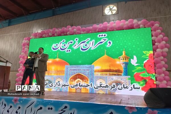 جشن بزرگ «دختران سرزمین من» در سالن بانوان شهرداری شهرستان قرچک