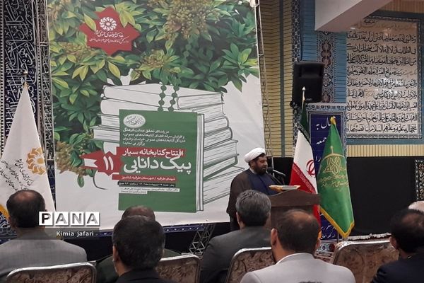 افتتاحیه کتابخانه‌ سیار پیک دانایی ۱۱ شهدای طرقبه‌
