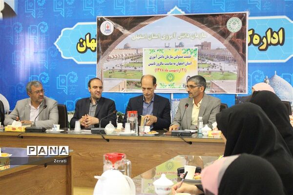 مراسم گرامیداشت سالروز تاسیس سازمان دانش‌آموزی در استان اصفهان-۴