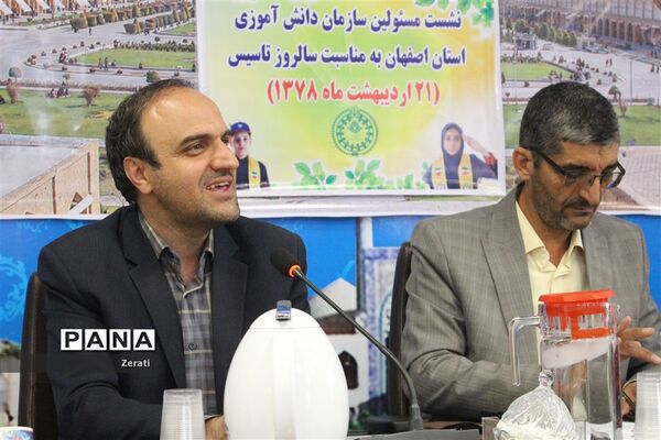 مراسم گرامیداشت سالروز تاسیس سازمان دانش‌آموزی در استان اصفهان-۴