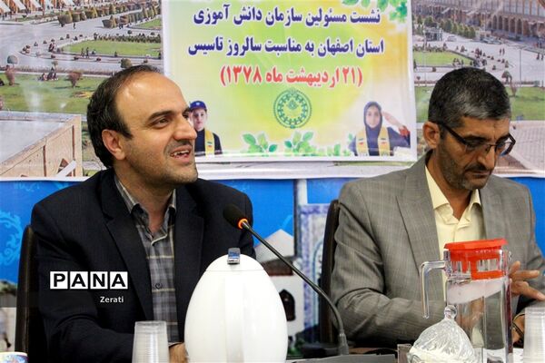 مراسم گرامیداشت سالروز تاسیس سازمان دانش‌آموزی در استان اصفهان-۴