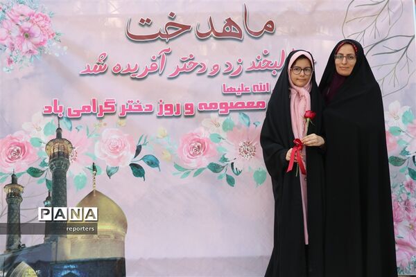 برگزاری جشن ماهدخت به‌مناسبت روز دختر در ناحیه ۷ مشهد