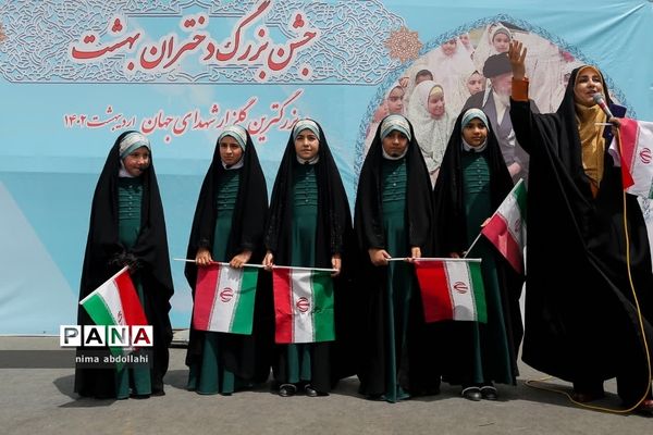 جشن بزرگ دختران بهشت ۱۴۰۲