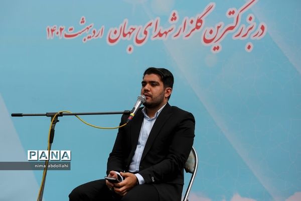 جشن بزرگ دختران بهشت ۱۴۰۲