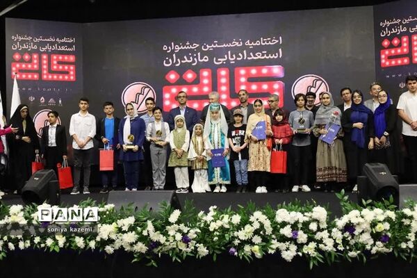 اختتامیه جشنواره کاتی در مازندران