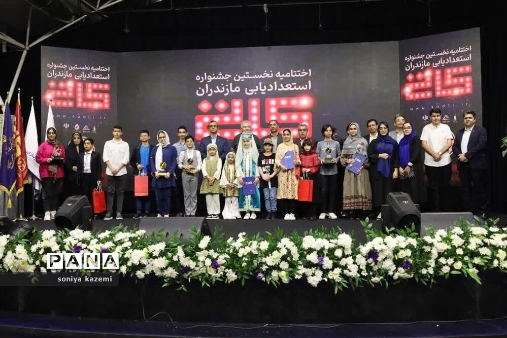 اختتامیه جشنواره کاتی در مازندران