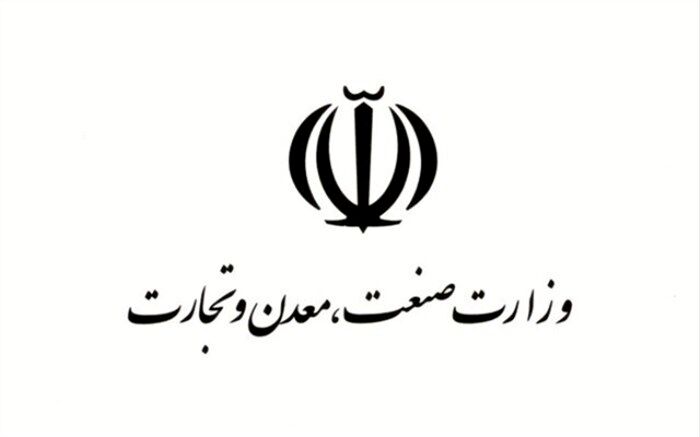 تکذیب انتصاب پنجاه نفره در وزارت صمت