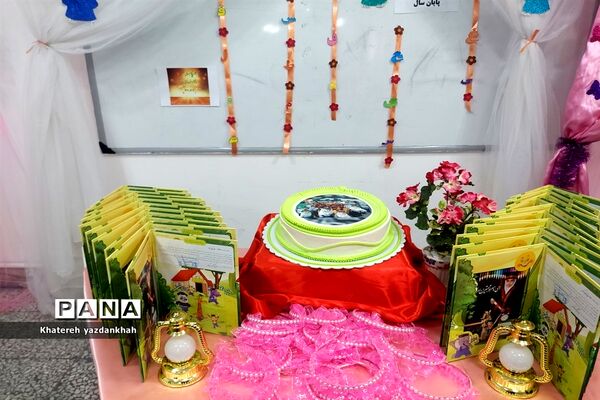 جشن الفبا دبستان مریم ملارد