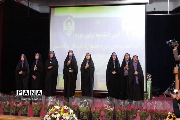 اختتامیه جشنواره جشن‌دشت در پاکدشت