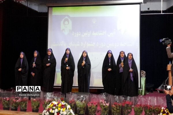 اختتامیه جشنواره جشن‌دشت در پاکدشت