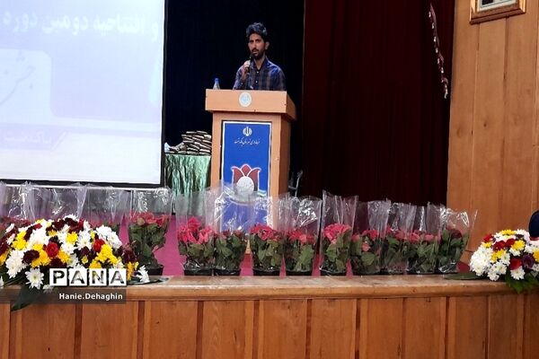 اختتامیه جشنواره جشن‌دشت در پاکدشت