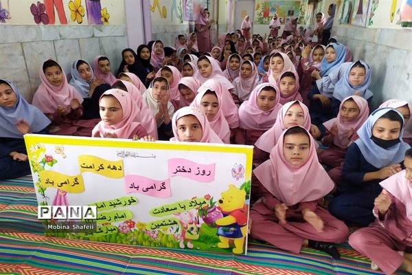 گرامیداشت آغاز دهه کرامت در دبستان هدف