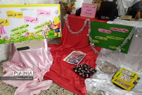 گرامیداشت آغاز دهه کرامت در دبستان هدف