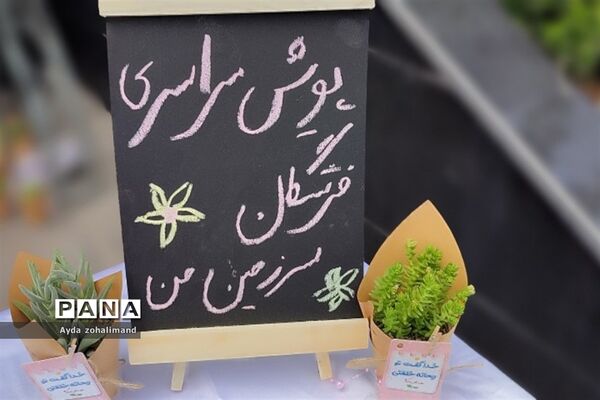 آیین گرامیداشت میلاد با سعادت حضرت معصومه(س) و روز دختر در رباط‌کریم