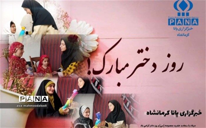 تقدیر از دختران موفق کرمانشاهی توسط خبرنگاران پانا/ فیلم