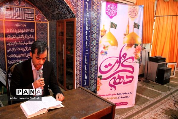 جشن میلاد با سعادت حضرت فاطمه معصومه (س) و گرامیداشت روز دختردر آموزش و پرورش استان بوشهر