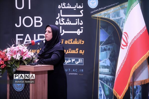 افتتاح نمایشگاه کار دانشگاه تهران