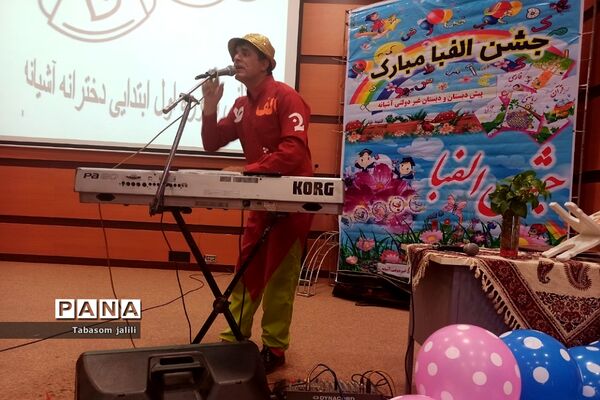 برگزاری جشن الفبا با حضور ۲۸۰ دانش‌آموز در بهارستان دو