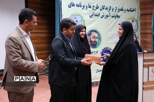 ‌تقدیر از برگزیدگان طرح‌ها و برنامه‌های معاونت آموزش ابتدایی آموزش و پرورش ناحیه 2 شهرری