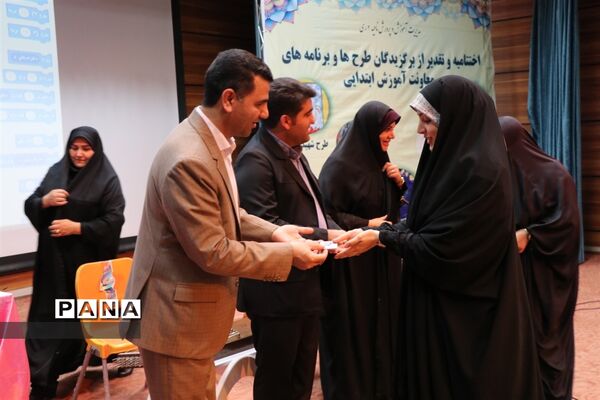 ‌تقدیر از برگزیدگان طرح‌ها و برنامه‌های معاونت آموزش ابتدایی آموزش و پرورش ناحیه 2 شهرری