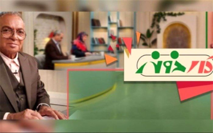 معرفی کارآفرینان در برنامه «کار خونه»