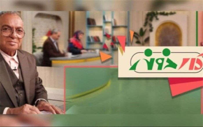معرفی کارآفرینان در برنامه «کار خونه»
