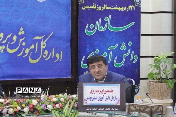 جلسه شورای برنامه‌ریزی سازمان دانش‌آموزی استان بوشهر
