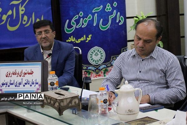 جلسه شورای برنامه‌ریزی سازمان دانش‌آموزی استان بوشهر