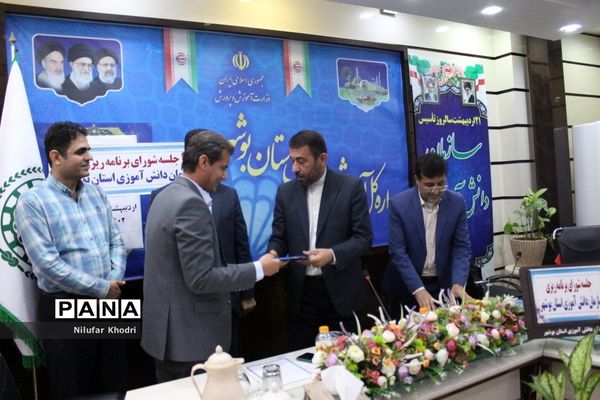 جلسه شورای برنامه‌ریزی سازمان دانش‌آموزی استان بوشهر