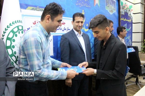 جلسه شورای برنامه‌ریزی سازمان دانش‌آموزی استان بوشهر