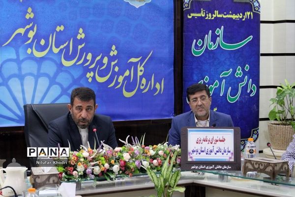 جلسه شورای برنامه‌ریزی سازمان دانش‌آموزی استان بوشهر