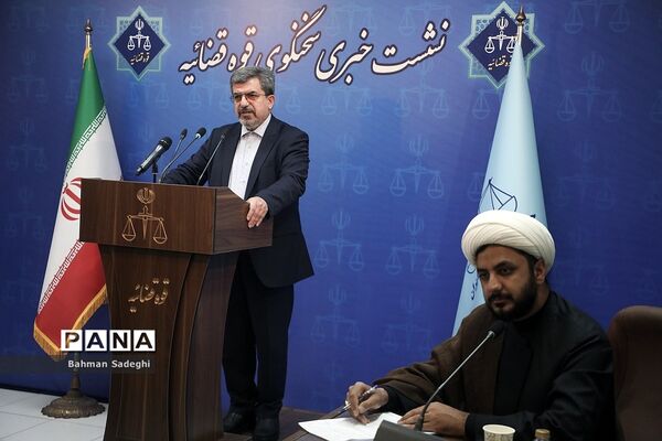 نشست خبری سخنگوی قوه قضائیه
