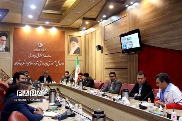 نشست هم‌اندیشی ستاد اوقات فراغت تابستان ۱۴۰۲ در ‌آموزش و پرورش شهرستان‌های تهران