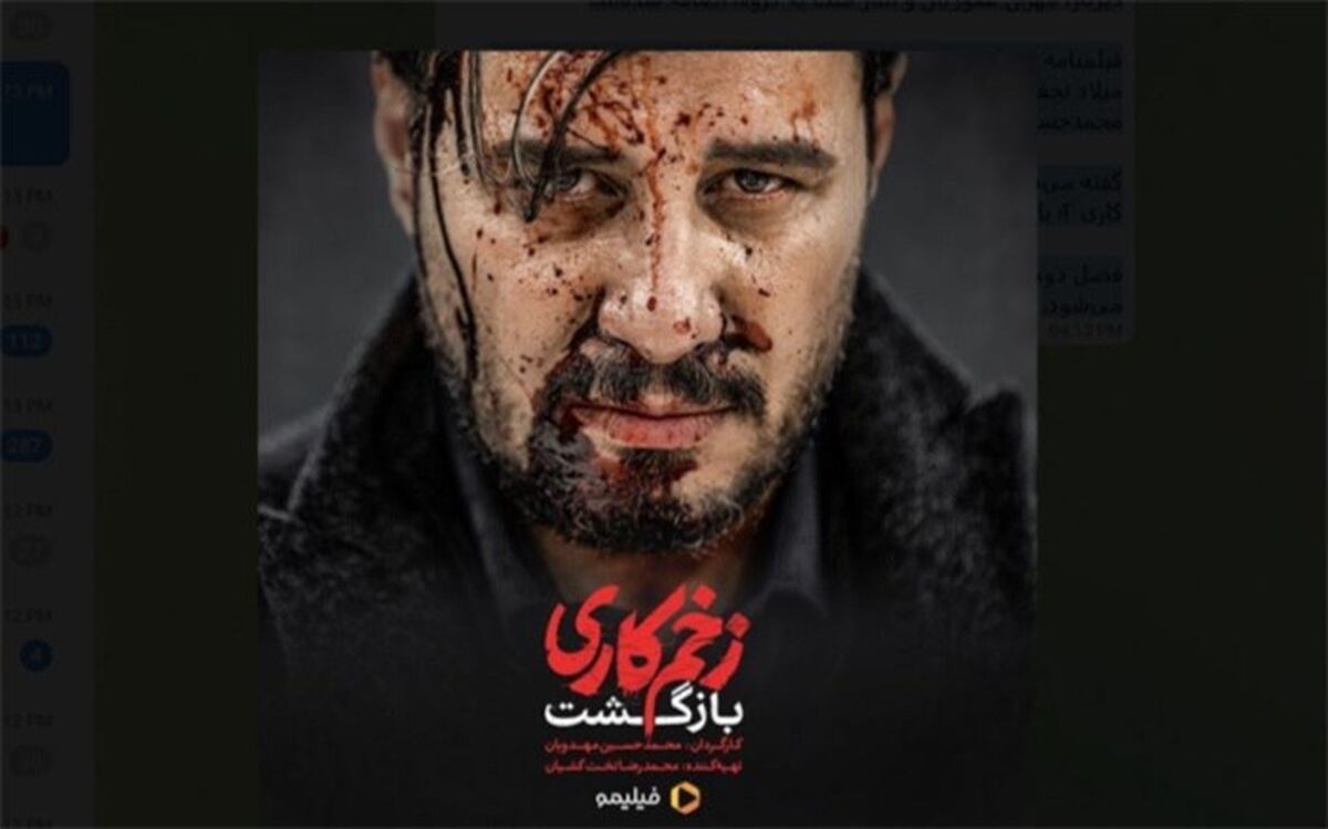 «بازگشت» مهدویان با زخم کاری به شبکه نمایش خانگی!