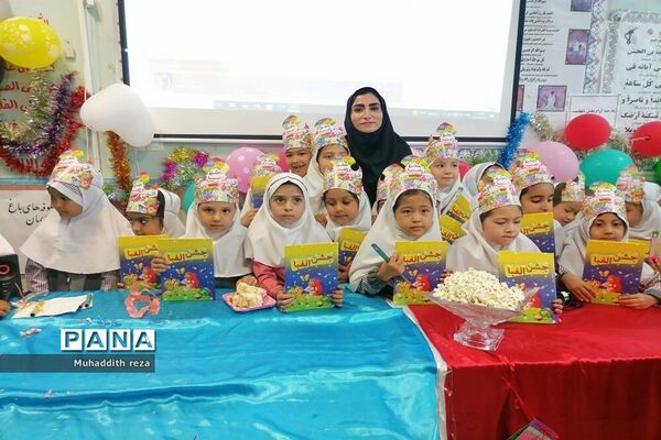 برگزاری جشن الفبا در دبستان کوثر شهر جوادآباد