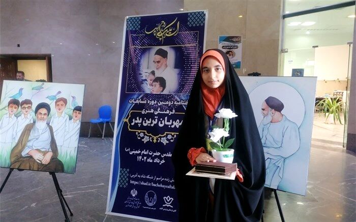 کسب رتبه اول کشوری توسط دانش‌آموز خبرنگار پانا شهریار در مسابقه ملی «مهربان‌ترین پدر»