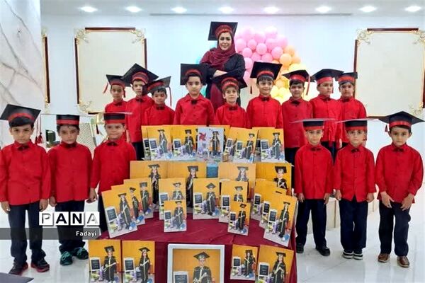 ‌یک روز شاد و به‌یاد ماندنی در جشن فارغ‌التحصیلی پیش‌دبستانی ادیب اردستان