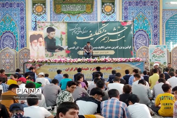 اولین وبزرگترین جشن تکلیف پسران در شهرستان قدس