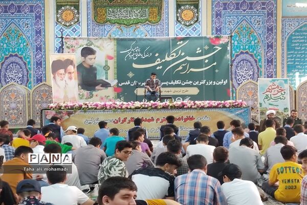 اولین وبزرگترین جشن تکلیف پسران در شهرستان قدس
