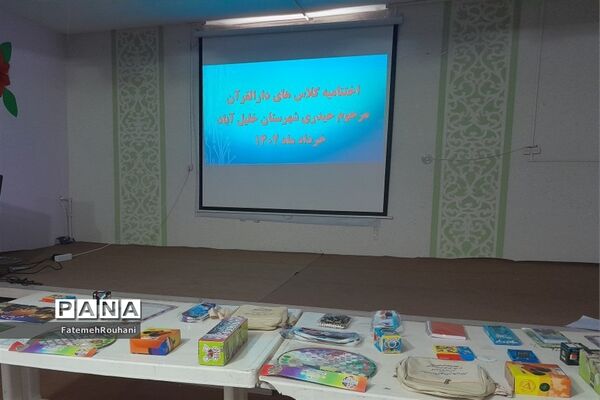 برگزاری جشن دهه کرامت و اختتامیه کلاس‌های دارالقرآن مرحوم حیدری خلیل‌آباد