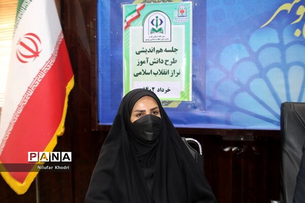 جلسه هم‌اندیشی طرح دانش‌آموز تراز انقلاب اسلامی در بوشهر