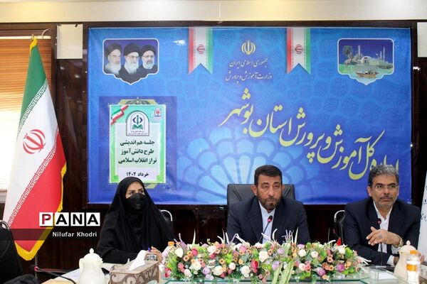 جلسه هم‌اندیشی طرح دانش‌آموز تراز انقلاب اسلامی در بوشهر