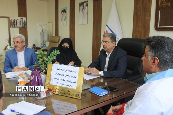 جلسه هماهنگی بزرگداشت سالروز ارتحال حضرت امام خمینی (ره) در بوشهر