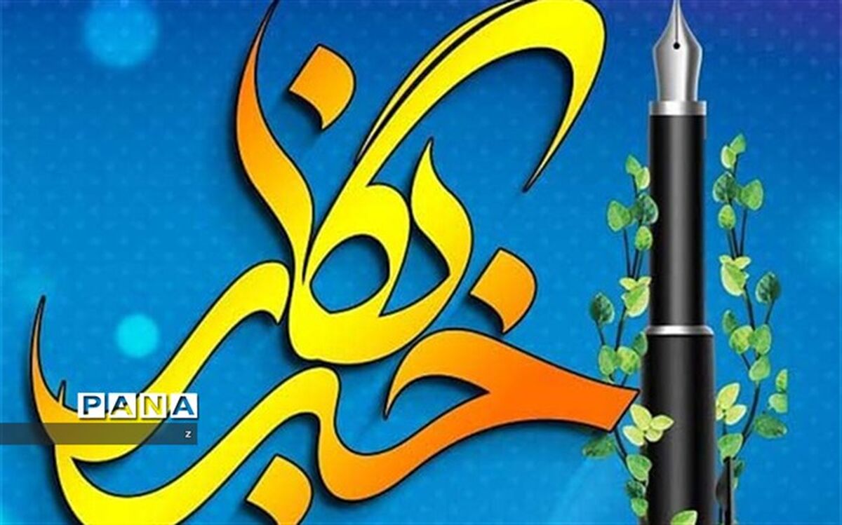 خبرگزاری پانا سکوی رشد و تعالی دانش‌آموزان مستعد و کوشاست