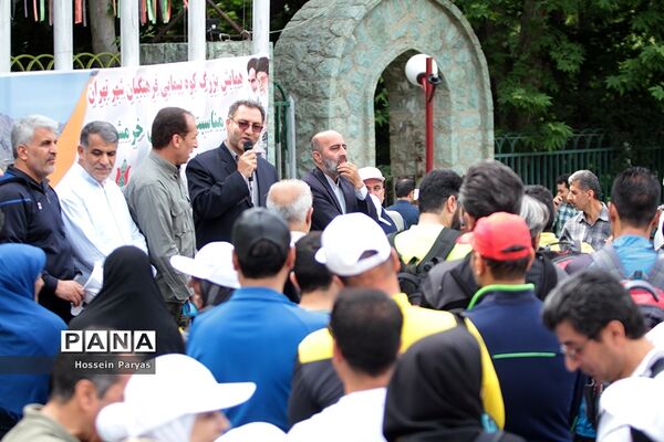 همایش کوهپیمایی همکاران حوزه ستادی و اداره‌کل آموزش و پرورش شهر تهران